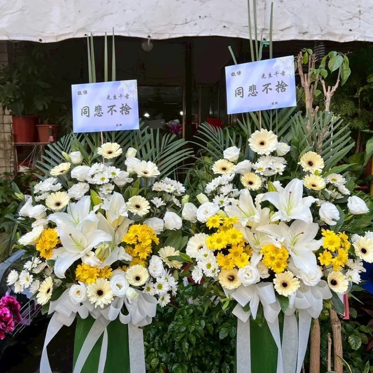 喪禮高架花籃F 榛馨花藝版權所有