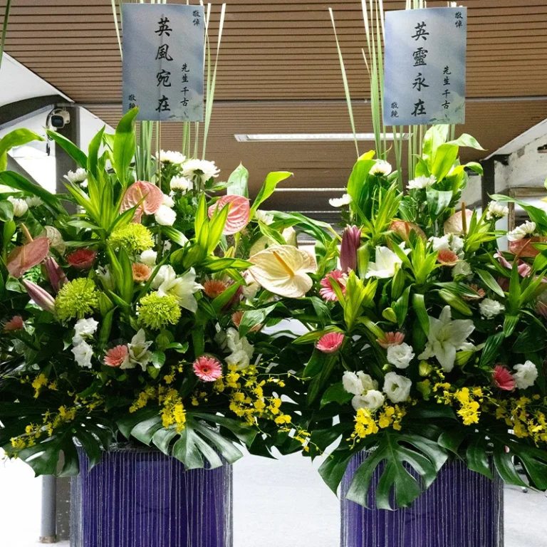喪禮高架花籃H 榛馨花藝版權所有